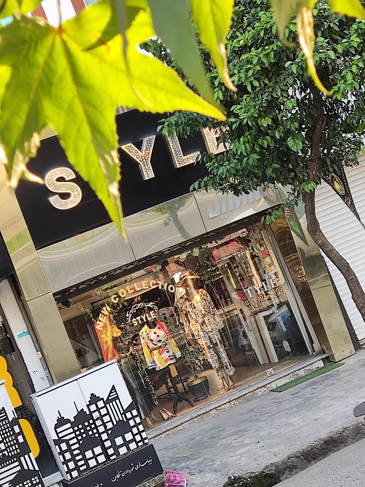 عکس بوتیک استایل
