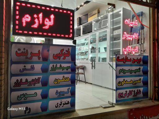 عکس پارسیا سیستم