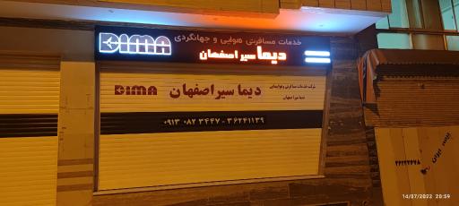 خدمات مسافرتی دیما سیر اصفهان