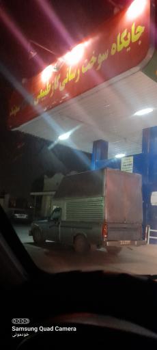 پمپ گاز سهند CNG مراغه