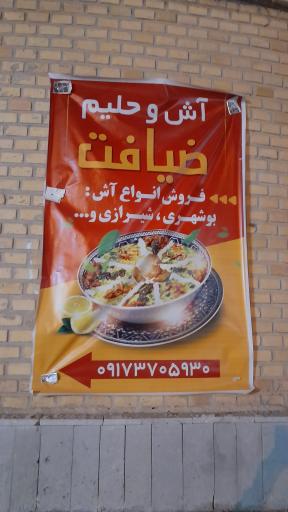 عکس آش فروشی مومنی 