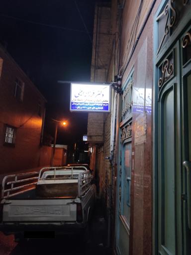 عکس رادیولوژی و سونوگرافی دکتر فرزانه امینی