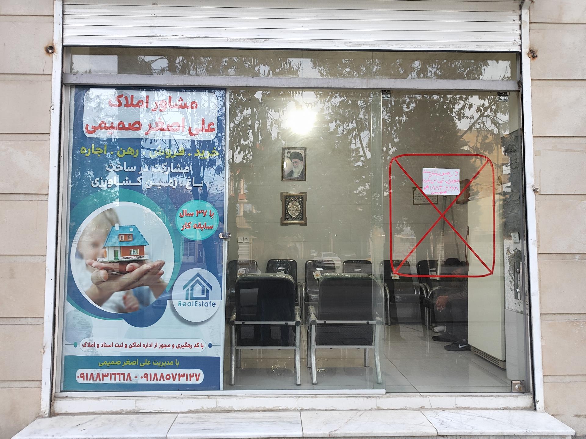 عکس مشاور املاک صمیمی 