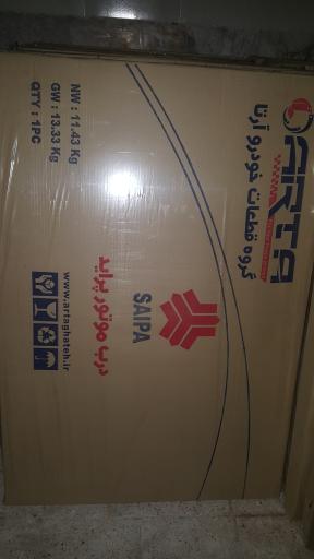 عکس شرکت آرتا قطعه شعبه توس