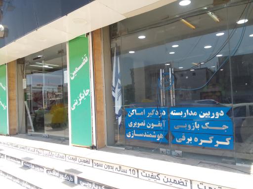 عکس بازرگانی نیما علیزاده