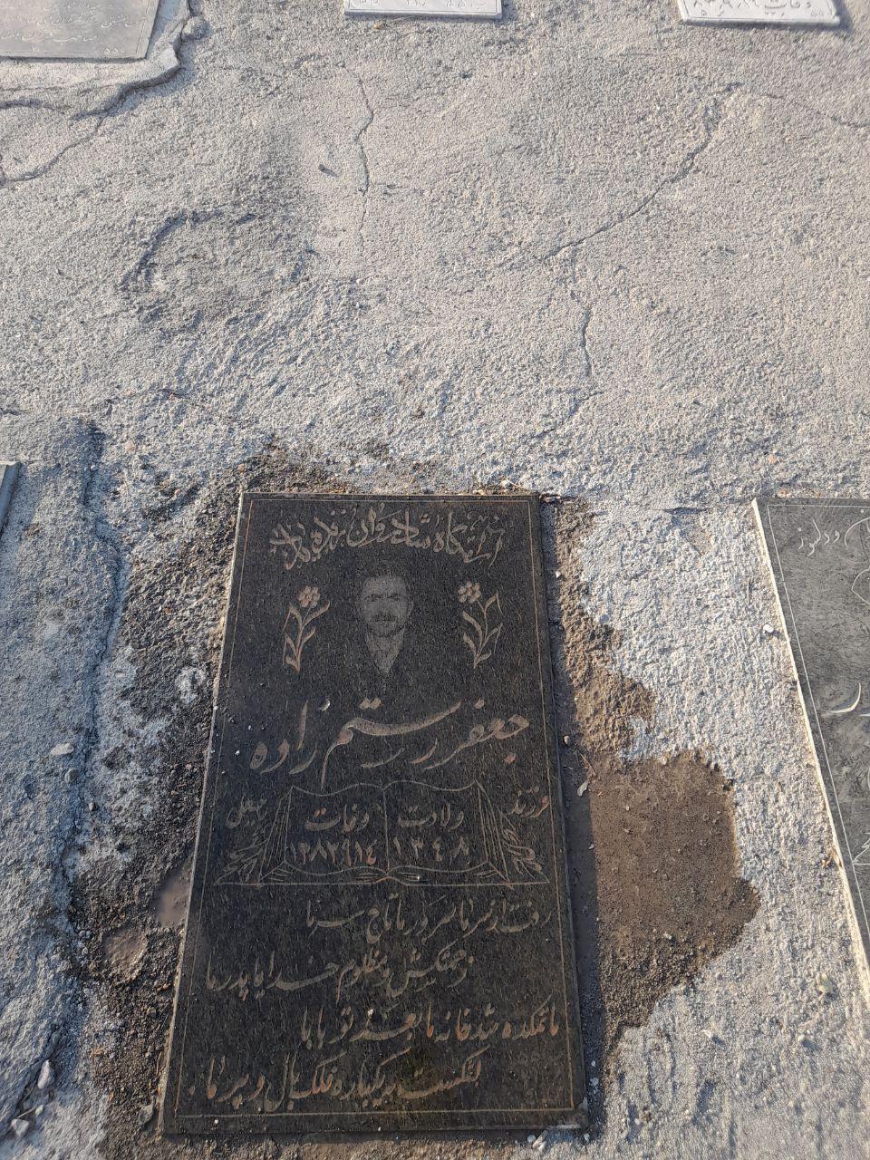 عکس مزار جعفر رستم زاده 