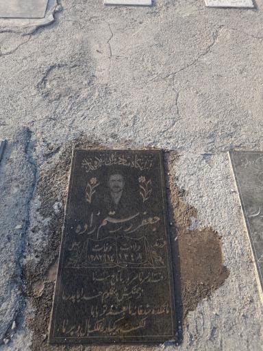 عکس مزار جعفر رستم زاده 