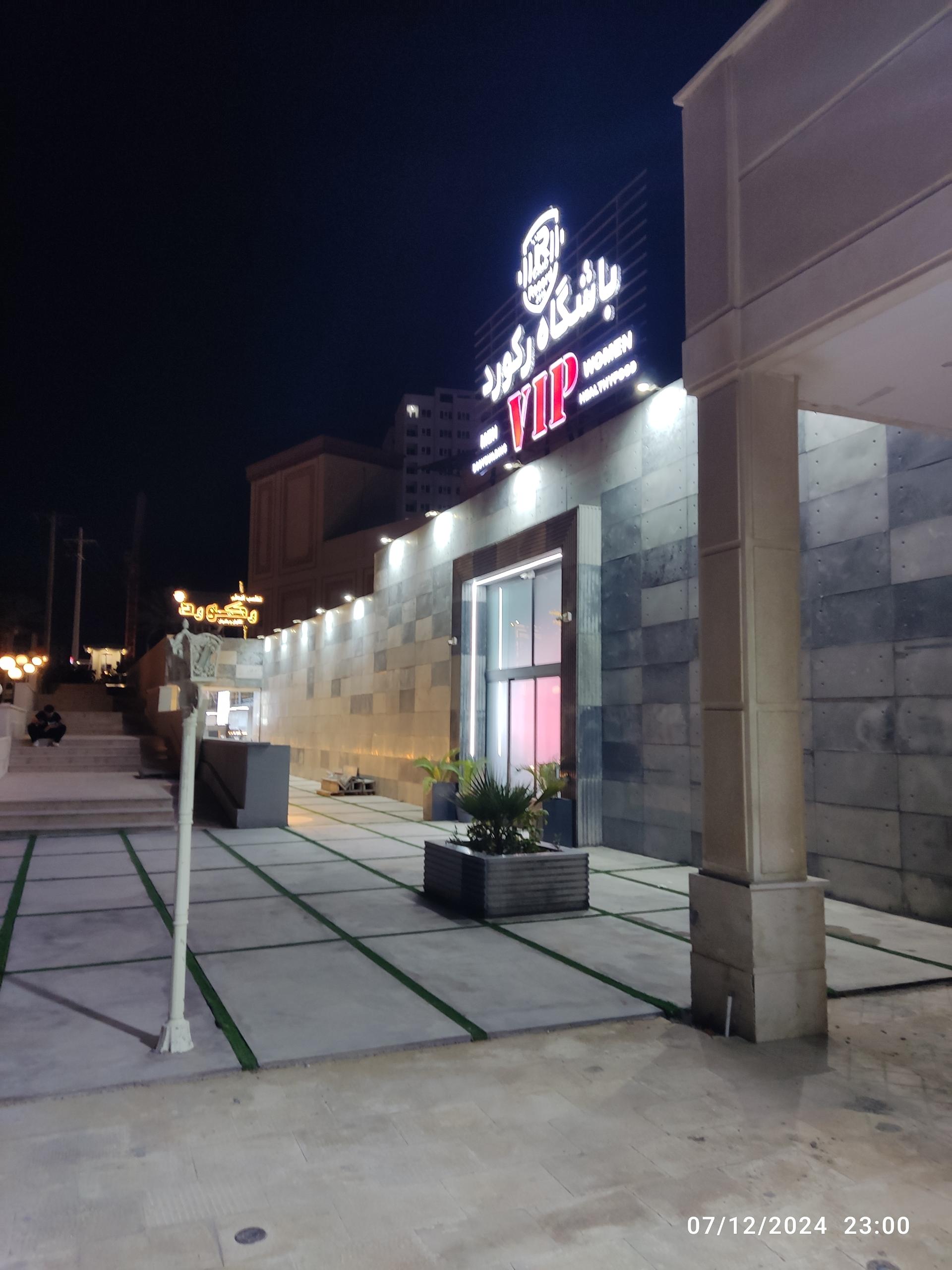 عکس باشگاه تناسب اندام رکورد