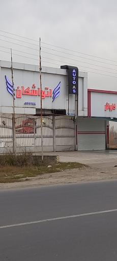 عکس کارواش اشکان