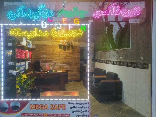 عکس تابلوسازی مگاسیف