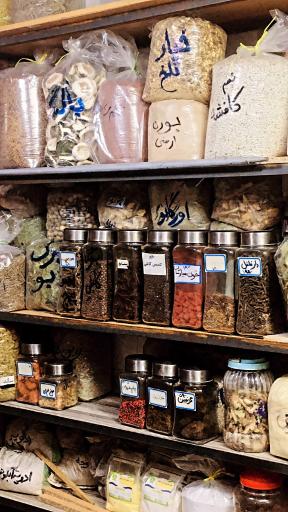 عطاری طب الرسول گیاهان نایاب