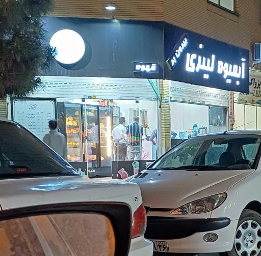 عکس آبمیوه لیندی