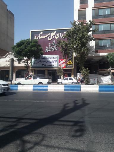 عکس کارگزاری رسمی بیمه تامین اجتماعی ورامین شماره۲۹۵