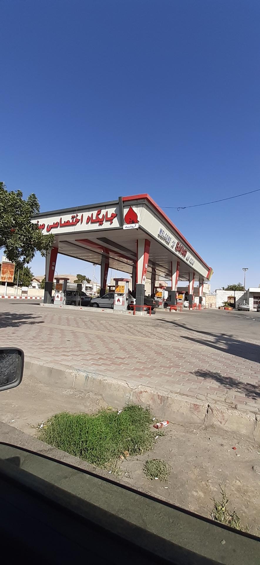 عکس جایگاه اختصاصی صفری