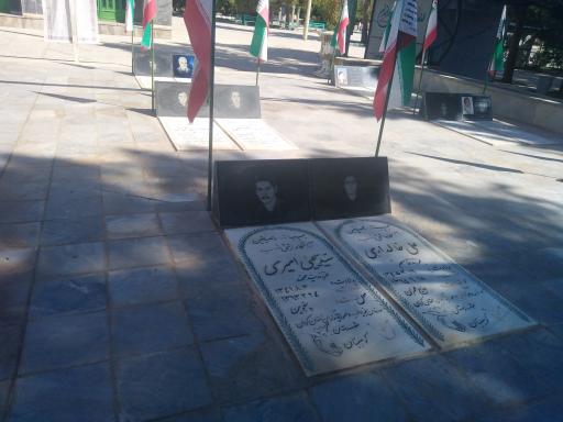 عکس گلزار شهدا کوهبنان 