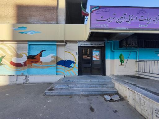 عکس مرکز جامع سنجش، آموزش، توانبخشی و مداخله به هنگام رشدی