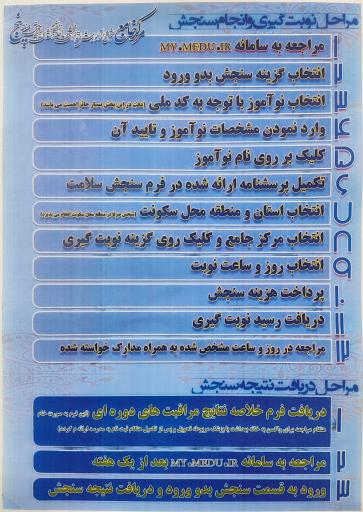 عکس مرکز جامع سنجش، آموزش، توانبخشی و مداخله به هنگام رشدی