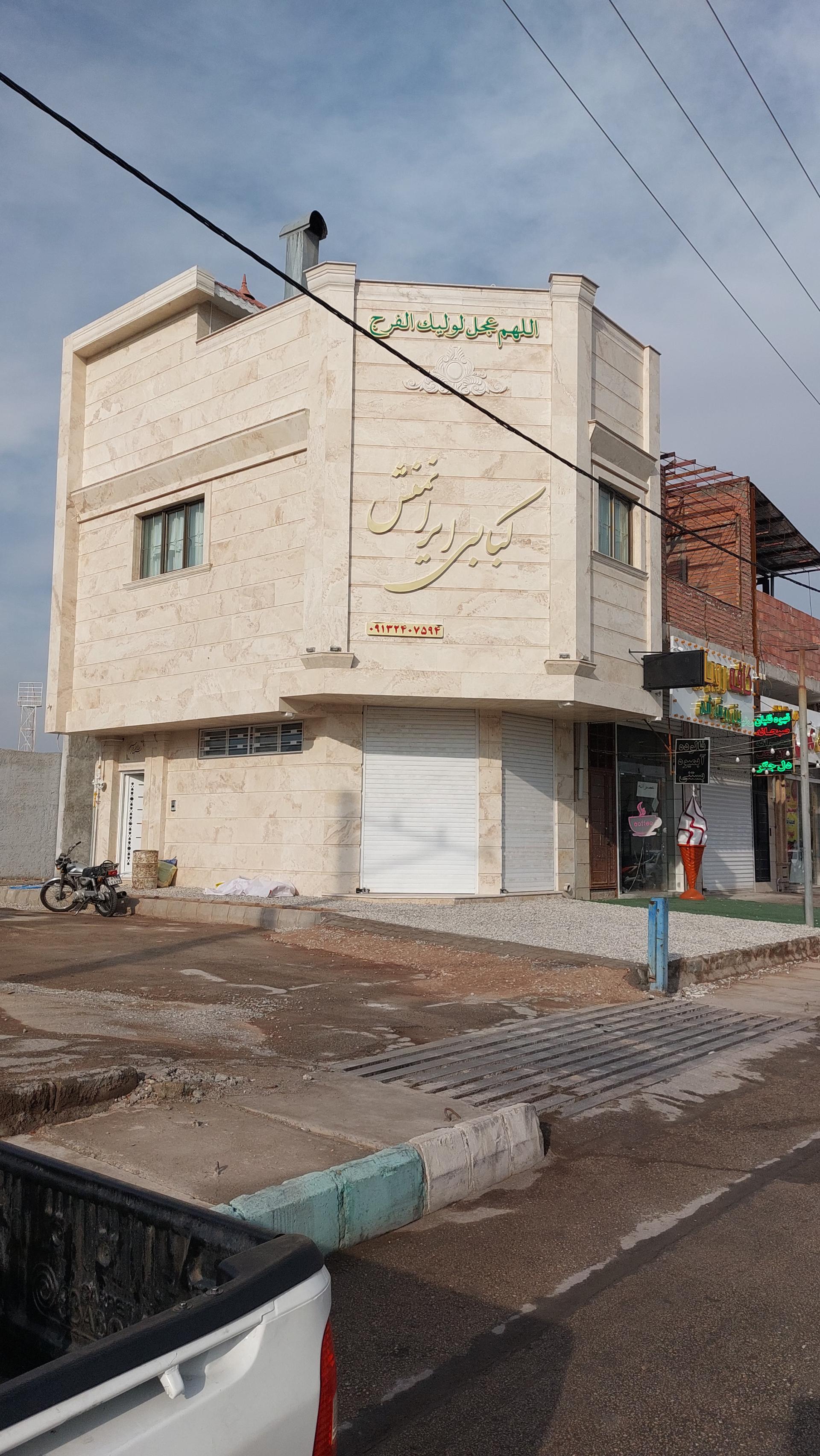 عکس کبابی ایرانمنش