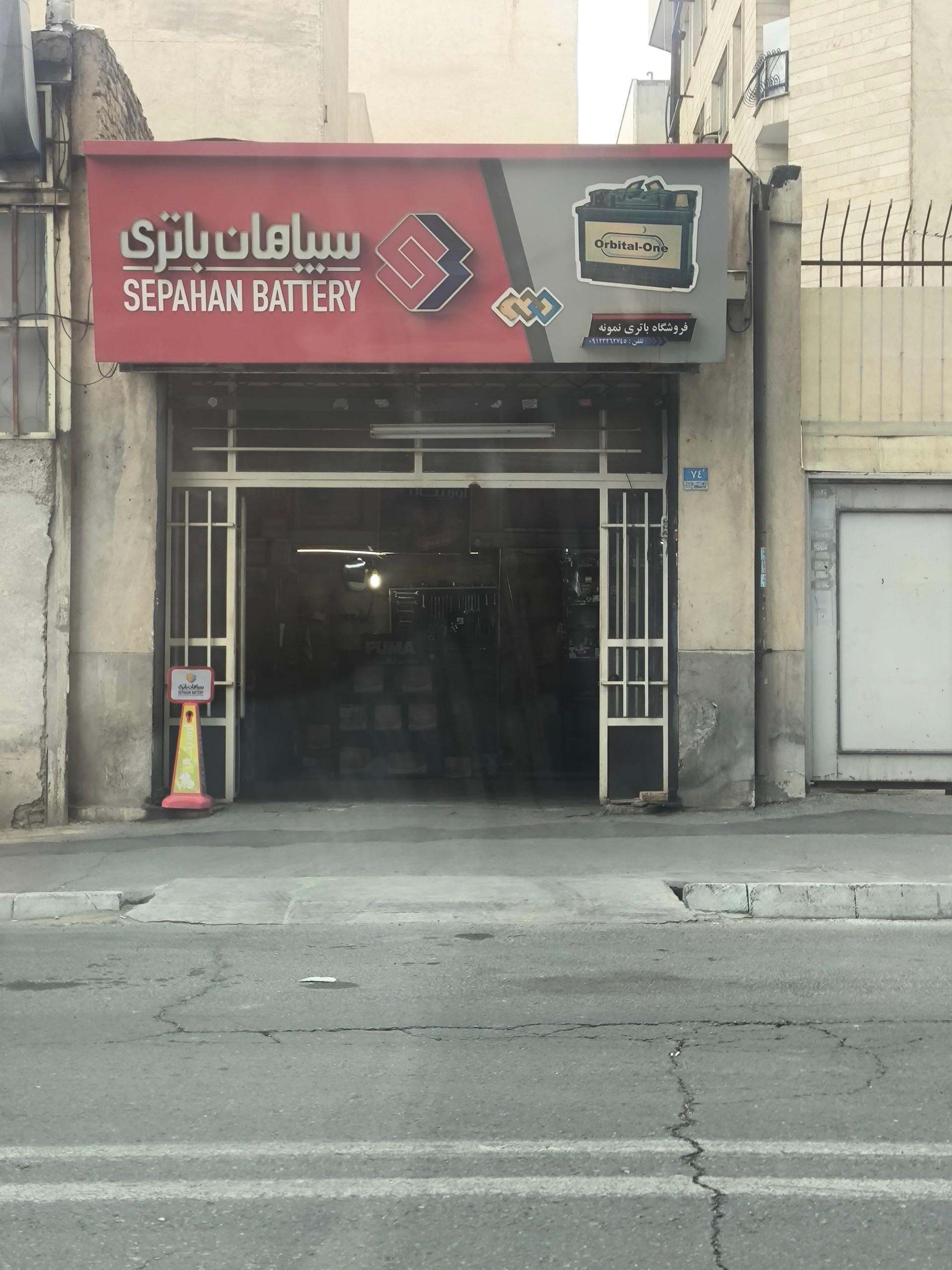 عکس نمایندگی باتری خودرو