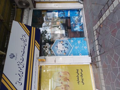 عکس دفتر پیشخوان و مرکز ایرانسل مسجد شمال