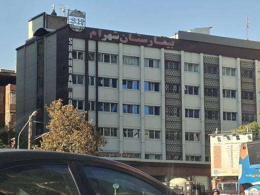 عکس بیمارستان شهرام (سجاد سابق)