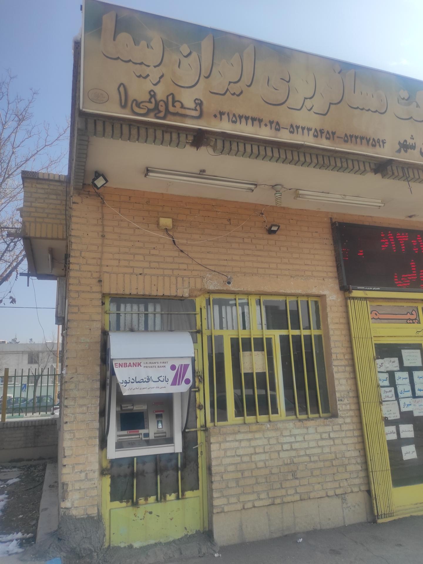 عکس خودپرداز بانک اقتصاد نوین