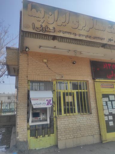 عکس خودپرداز بانک اقتصاد نوین