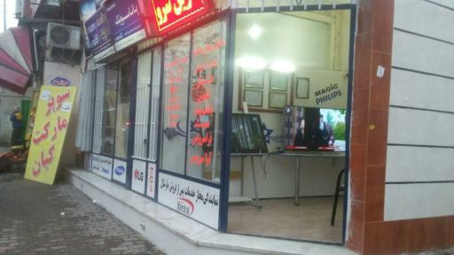 عکس تعمیر انواع تلویزیون قره خانی