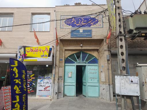 عکس مسجد حضرت قمر بنی هاشم(ع)