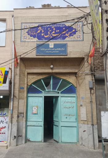 عکس مسجد حضرت قمر بنی هاشم(ع)