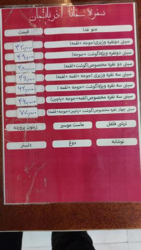 عکس کافه آذربایجان