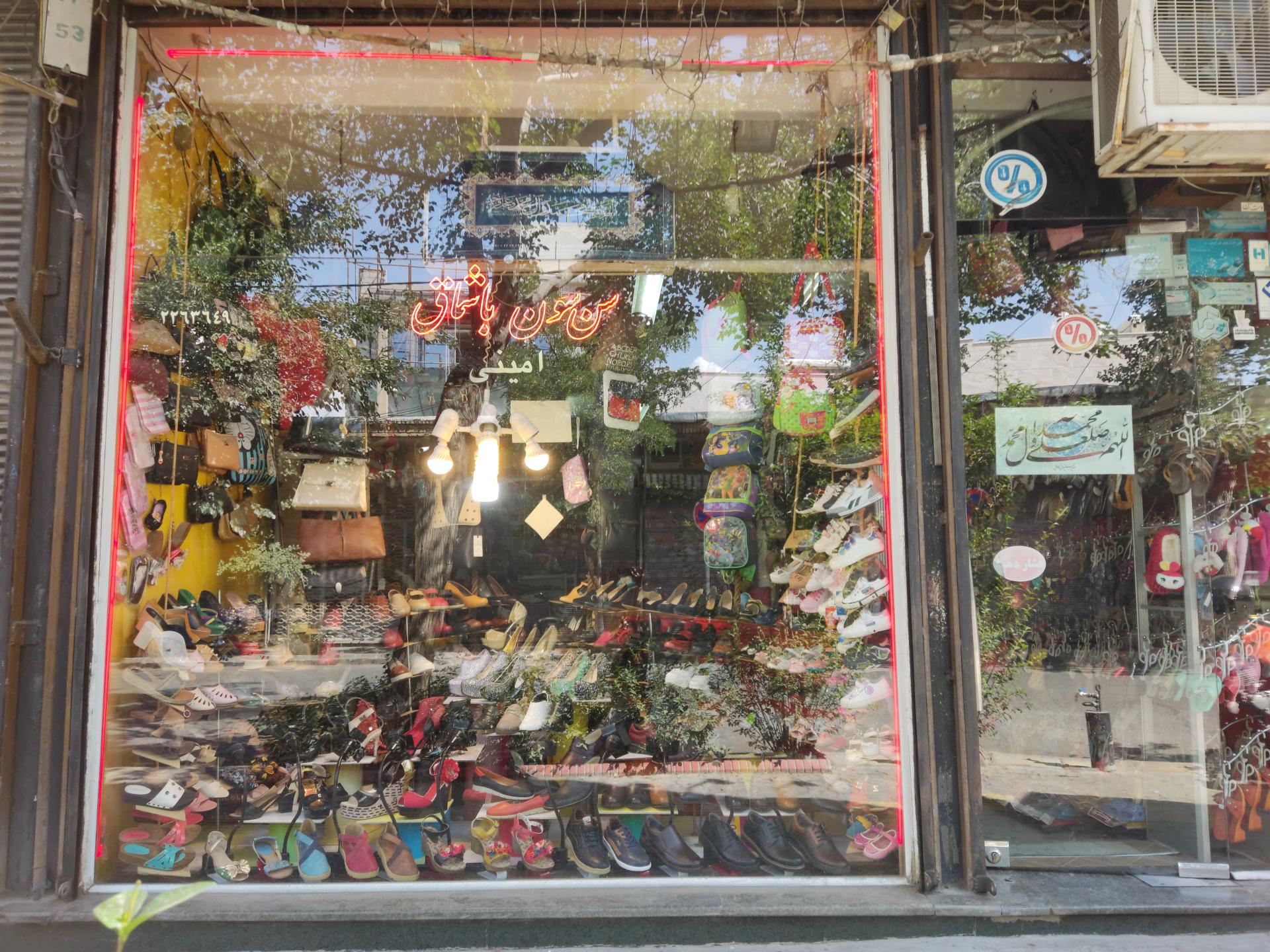 عکس فروشگاه کیف و کفش سن سون