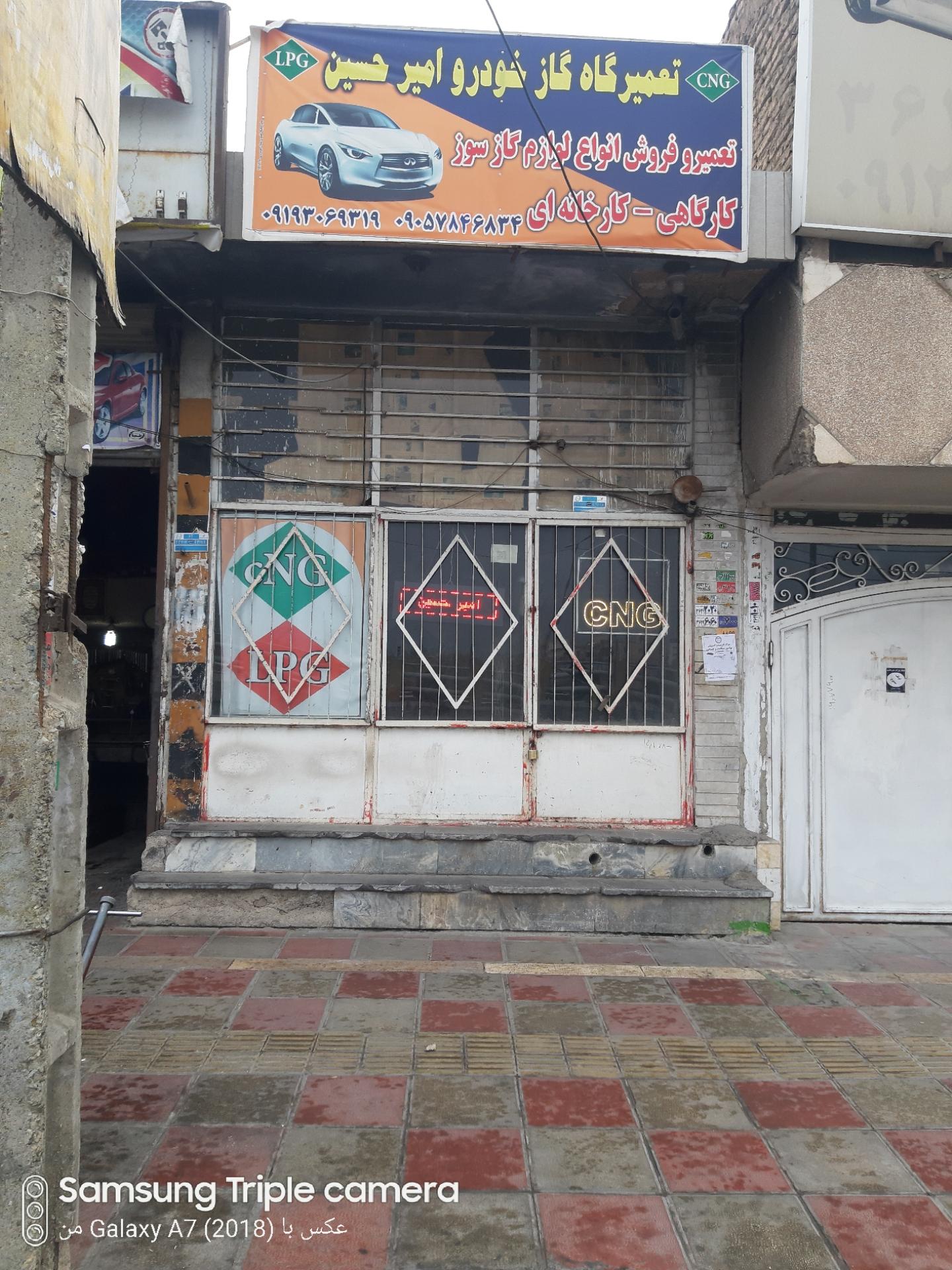 عکس تعمیرگاه گاز خودرو سی ان جی