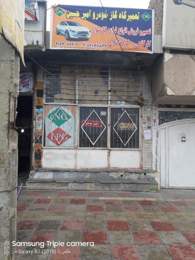 تعمیرگاه گاز خودرو سی ان جی
