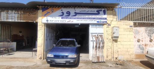 عکس اگزوز آل یاسین 