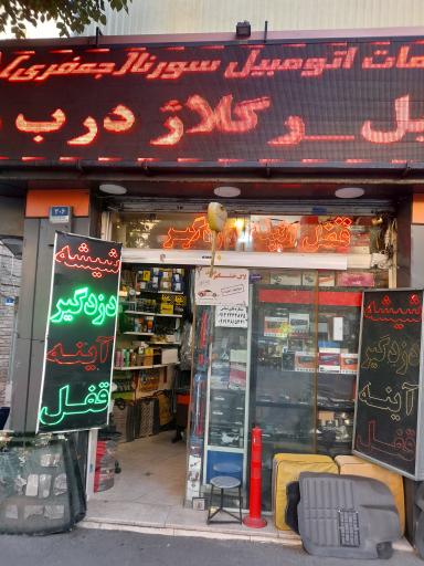 خدمات خودرو سورنا