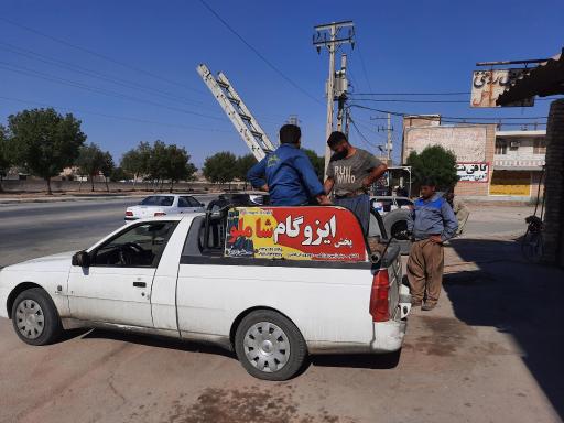 عکس پخش ایزوگام علی رجبی