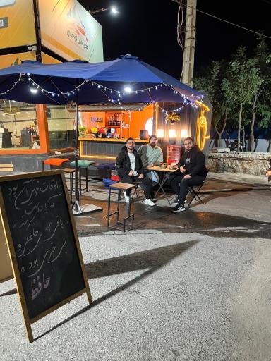 عکس کافه بابایی