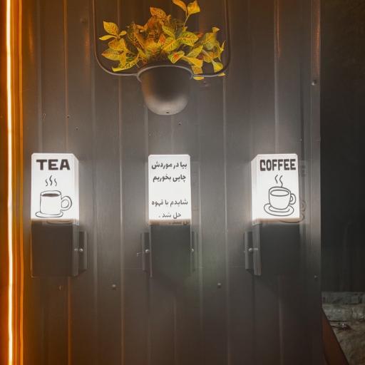 عکس کافه بابایی