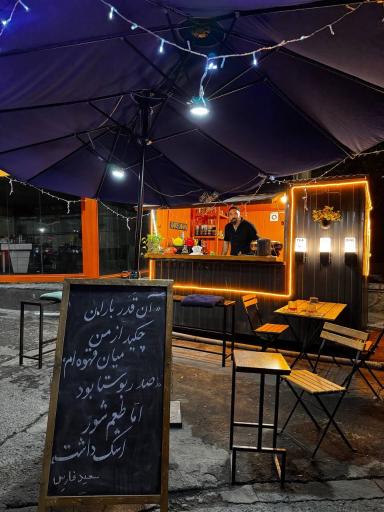 عکس کافه بابایی