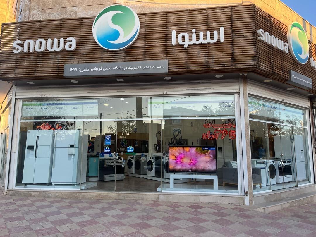 عکس فروشگاه اسنوا نجفی قوچان