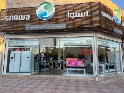 فروشگاه اسنوا نجفی قوچان