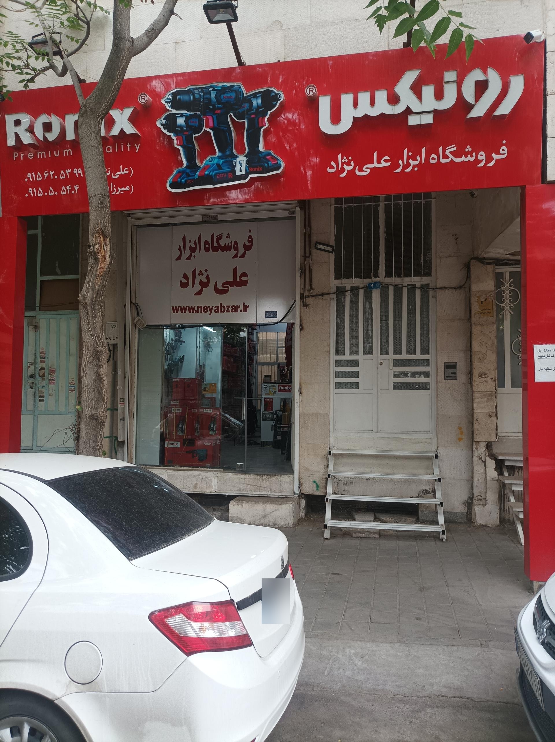 عکس فروشگاه رونیکس 