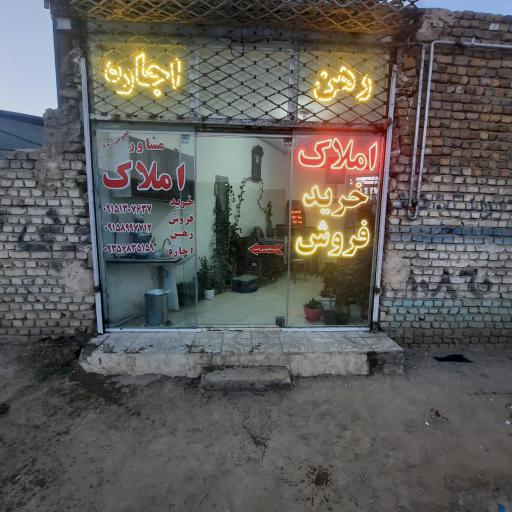 عکس املاک برادران نورانی