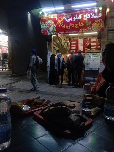 عکس فلافل کیلویی حاج داوود 