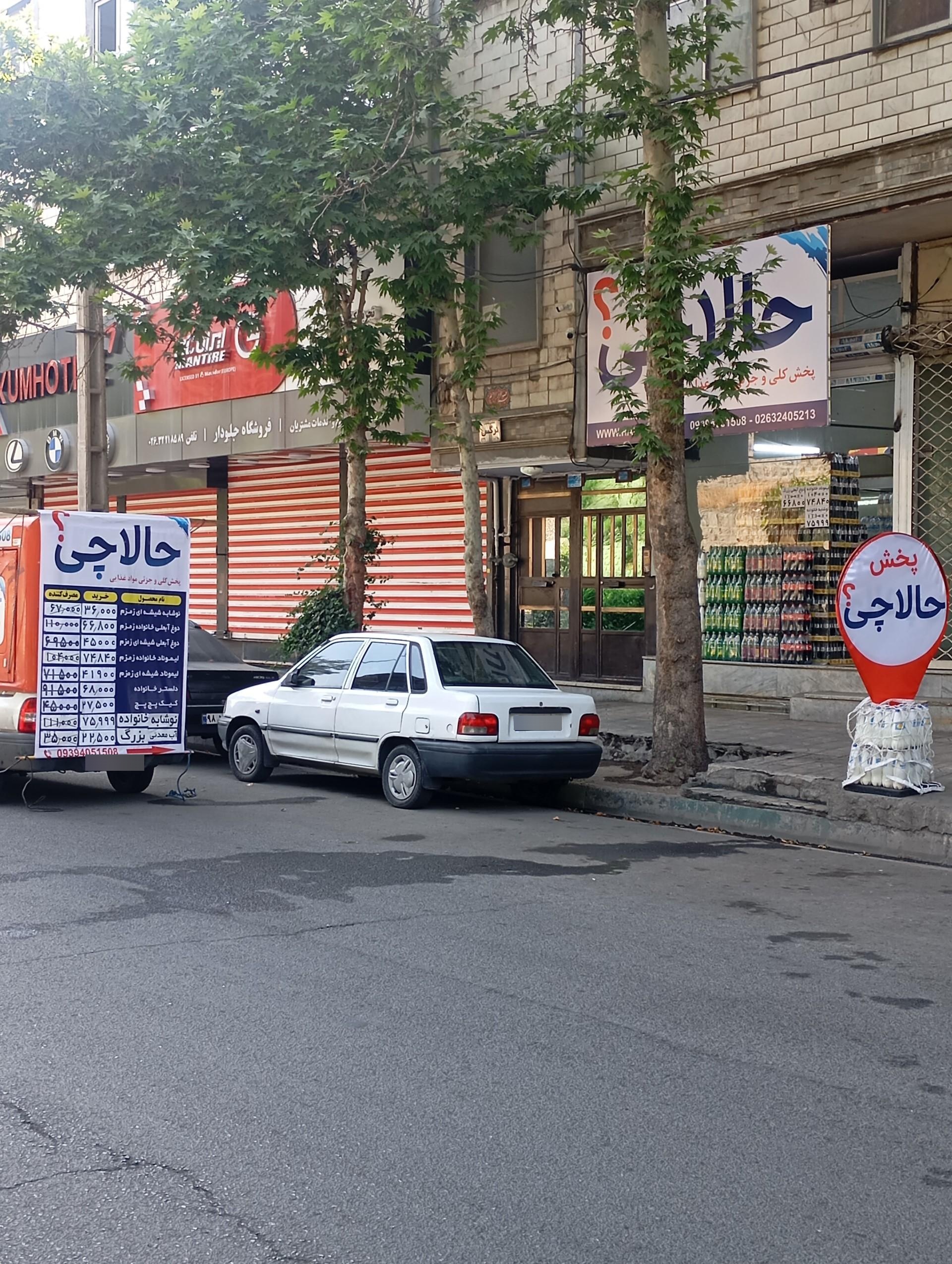 عکس پخش حالاچی 