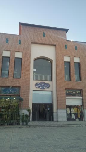 سرای شمس تبریزی