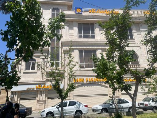 عکس بیمه پاسارگاد شعبه اسلامشهر