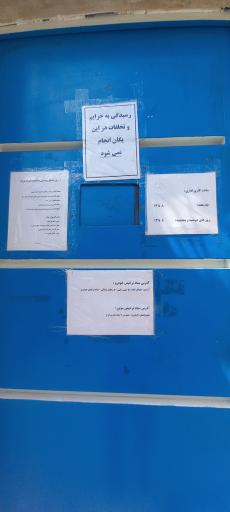 عکس راهور-سرکلانتر شمال