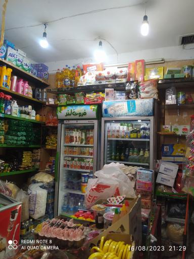 سوپر مارکت معراج 
